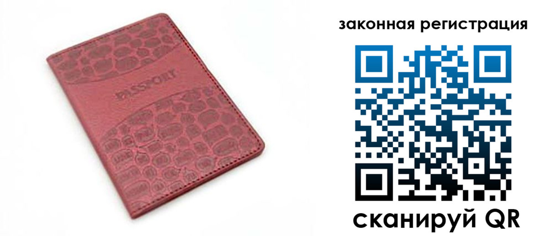 временная регистрация в Нововоронеже