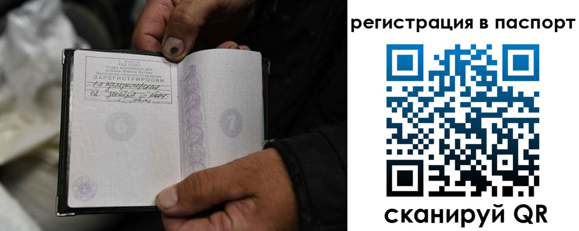 временная регистрация купить в Нововоронеже