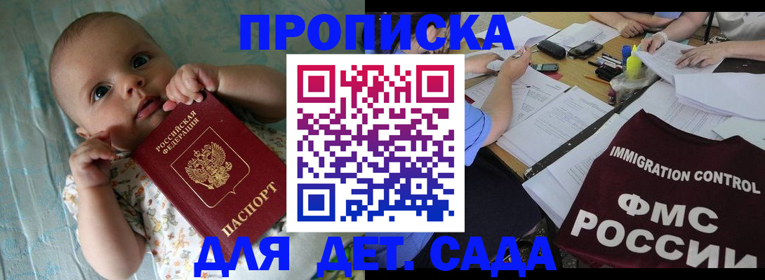 временная регистрация собственник в Нововоронеже