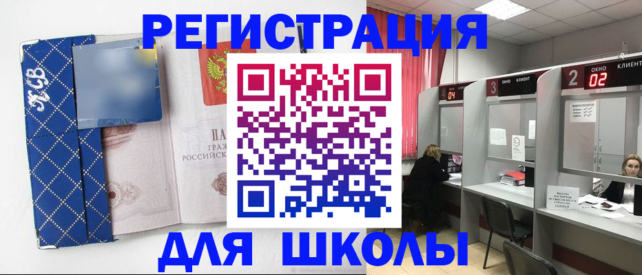 временная регистрация в квартире в Нововоронеже